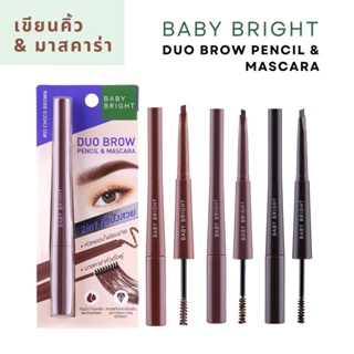 ภาพหน้าปกสินค้า🔥พร้อมส่ง🔥 Baby Bright DUO brow pencil & mascara ดินสอเขียนคิ้ว+มาสคาร่าคิ้ว มีให้เลือก 3 สี | ที่เขียนคิ้ว เบบี้ ไบรท์ ที่เกี่ยวข้อง