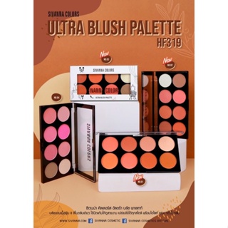 HF319 Sivanna Colors Ultra Blush Palette HF319 บลัชออน สิวันนา 8 สี พร้อม ไฮไลท์ เฉดดิ้ง