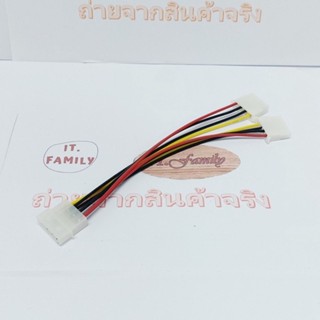 สาย Y-POWER  1 ออก 2 หัว  ใช้สำหรับแยกหัวต่อสายไฟเพิ่ม ยาว 20 CM (ออกใบกำกับภาษีได้)