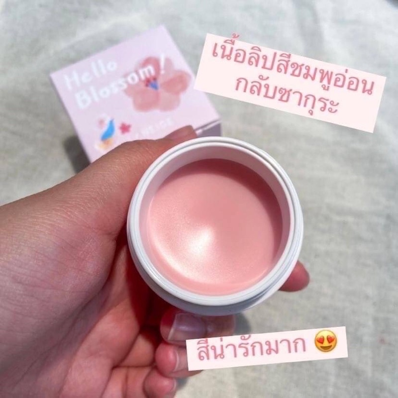 คอลใหม่ลาเนจ-ปากน้อลน่าจุ๊บบบบ-laneige-lip-sleeping-mask-ex-limited-cherry-blossom