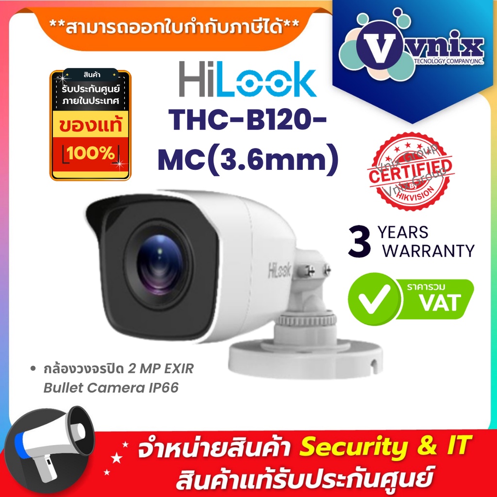 ภาพหน้าปกสินค้าTHC-B120-MC(3.6mm) กล้องวงจรปิด Hilook 2MP EXIR Bullet Camera IP66 รับสมัครตัวแทนจำหน่าย By Vnix Group