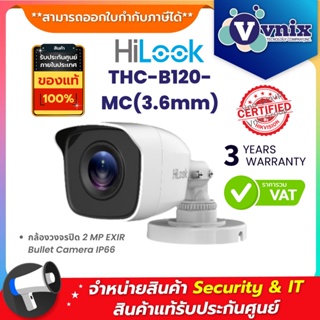 สินค้า THC-B120-MC(3.6mm) กล้องวงจรปิด Hilook 2MP EXIR Bullet Camera IP66 รับสมัครตัวแทนจำหน่าย By Vnix Group