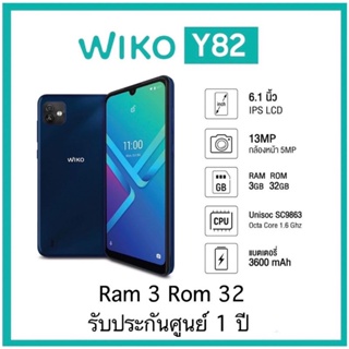 ภาพหน้าปกสินค้าWiko Y82 3/32 GB  หน้าจอใหญ่ 6.1 นิ้ว รับประกันศูนย์ไทย 1 ปี ที่เกี่ยวข้อง
