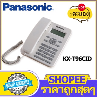 ภาพขนาดย่อของภาพหน้าปกสินค้าWired Landline Home Office panaphone โทรศัพท์บ้าน หน้าจอใหญ่ปุ่มใหญ่ จากร้าน t31rd9k1bp บน Shopee