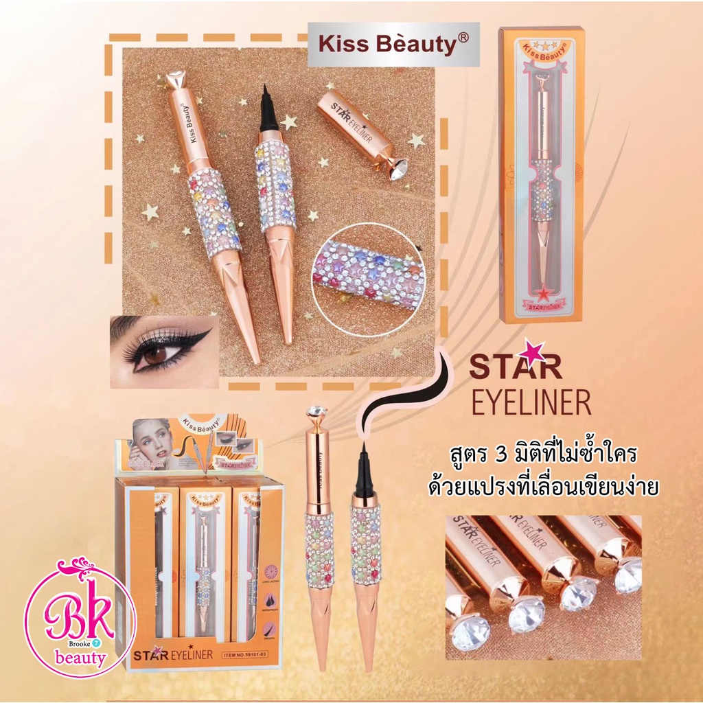 kiss-beauty-อายไลเนอร์-กันน้ำ-ติดทนนาน-อายไลเนอร์หัวปากกา-สูตร-3-มิติ-แปรงลื่น-เขียนง่าย-สีดำเข้ม-ขนตาหนา