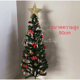 พร้อมส่งจาก🇹🇭✨ ต้นคริสต์มาสสูง 90cm.🌲แถมฟรี‼️ดาวแต่งยอดและของตกแต่งคละแบบ✨🎄ต้นคริสมาร์ตปลอม(ไม่มีไฟเเถม‼️)