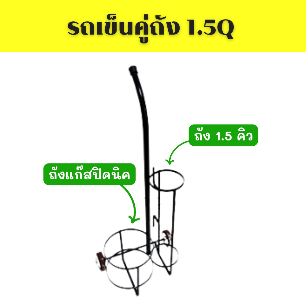 รถเข็นถังก๊าซ-รถเข็นชุดเชื่อม-ชุดตัดสนาม-รถเข็นถังออกซิเจนคู่ถังแก๊ส-1-5-คิว-โครงเหล็กมาตรฐาน-แข็งแรง-ทนทาน