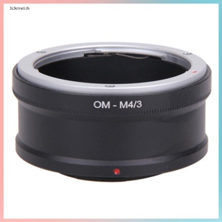 Om-m4 / 3 เลนส์ อะแดปเตอร์ วงแหวน Om เลนส์ MICRO 4/3 M43 ตัวกล้อง ย้อนกลับ แหวนอะแดปเตอร์ สําหรับ Olympus