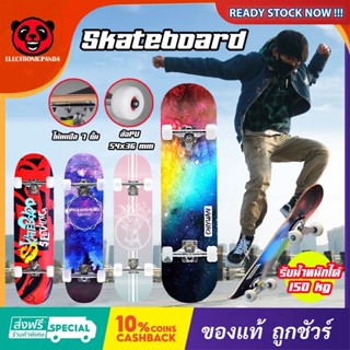 สเก็ตบอร์ด Skateboard 80cm ผู้เริ่มต้นเล่น-มืออาชีพ เล่นได้ทั้งเด็กและผู้ใหญ่ จัดส่งรวดเร็ว (ประกอบพร้อมเล่น)