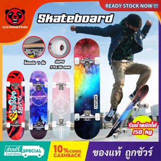 ภาพหน้าปกสินค้าสเก็ตบอร์ด Skateboard 80cm ผู้เริ่มต้นเล่น-มืออาชีพ เล่นได้ทั้งเด็กและผู้ใหญ่ จัดส่งรวดเร็ว (ประกอบพร้อมเล่น) ที่เกี่ยวข้อง