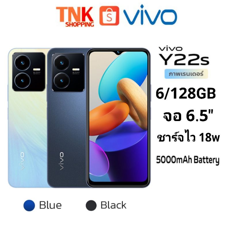 ภาพหน้าปกสินค้าVivo Y22s G (6/128) แบต 5,000 mAh ระบบชาร์จไว 18w หน้าจอ 6.5" จากร้าน thanakorn2017 บน Shopee