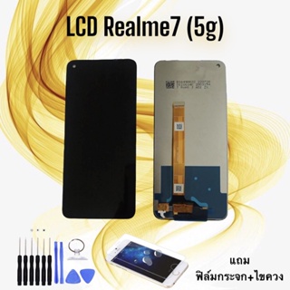 หน้าจอเรียวมี LCD Realme7 5g /เรียวมี7 5จี / Realme7(5G) // จอ+ทัช *สินค้าพร้อมส่ง* แถมฟิล์ม+ไขควง