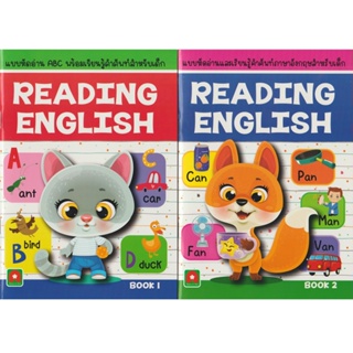 Aksara for kids หนังสือเด็ก ชุด แบบหัดอ่าน ภาษาอังกฤษ Reading English 2 เล่ม สำหรับเด็ก