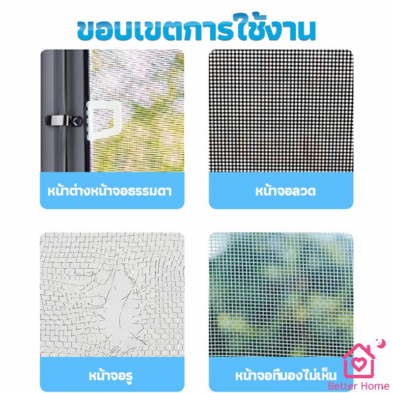 เทปกาวซ่อมมุ้งลวด-เทปซ่อมมุ้งลวด-screen-repair-stickers