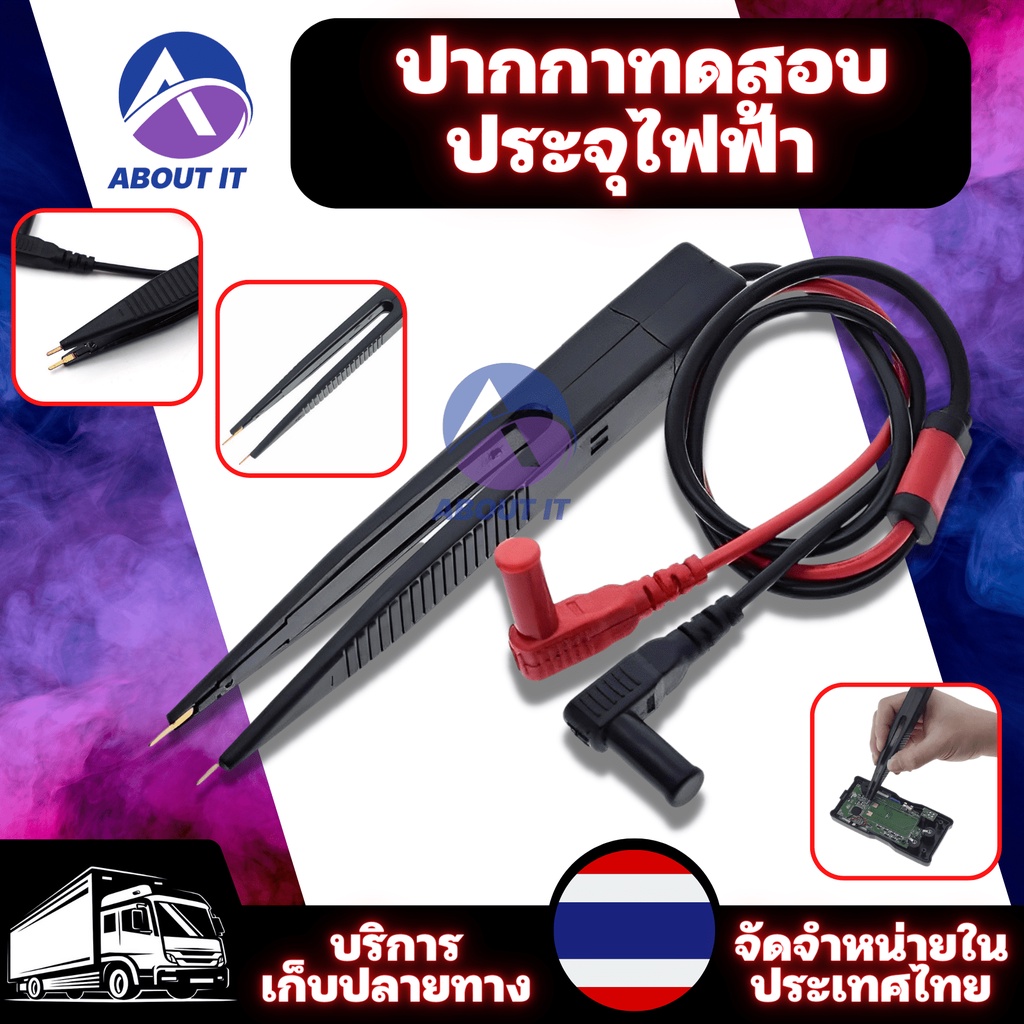 ปากกาทดสอบประจุไฟฟ้า-เครื่องมือวัดไฟฟ้าอเนกประสงค์-ปากกาทดสอบคลิป-smd-มัลติมิเตอร์โพรบแหนบแพทช์-อุปกรณ์วัดไฟฟ้า