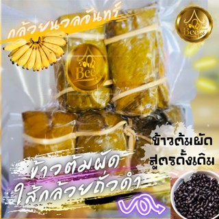 🌾ข้าวต้มผัดบ้านพี่Bee 