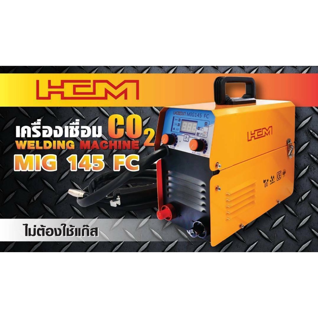 เครื่องเชื่อมco2ไม่ใช้แก๊ส-เครื่องเชื่อมฟลักซ์คอร์ไวร์-hcm-mig145fc-เครื่องเชื่อม-2ระบบ-เครื่องเชื่อมco2-mig-mma