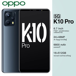 ภาพหน้าปกสินค้าโทรศัพท์มือถือ K10 โทรศัพท์ 5G สมาร์ทโฟน 6.7นิ้ว โทรศัพท์มือถือราคาถูก Android โทรศัพท์ ที่เกี่ยวข้อง