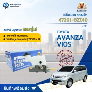 🚘 EAGLEYE แม่ปั๊มเบรก กล่องฟ้า 47201-BZ010 TOYOTA AVANZA A.T VIOS 7/8 จำนวน 1 ลูก 🚘