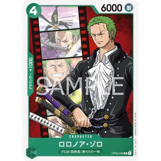 [OP02-043] Roronoa Zoro (Common) One Piece Card Game การ์ดวันพีซ