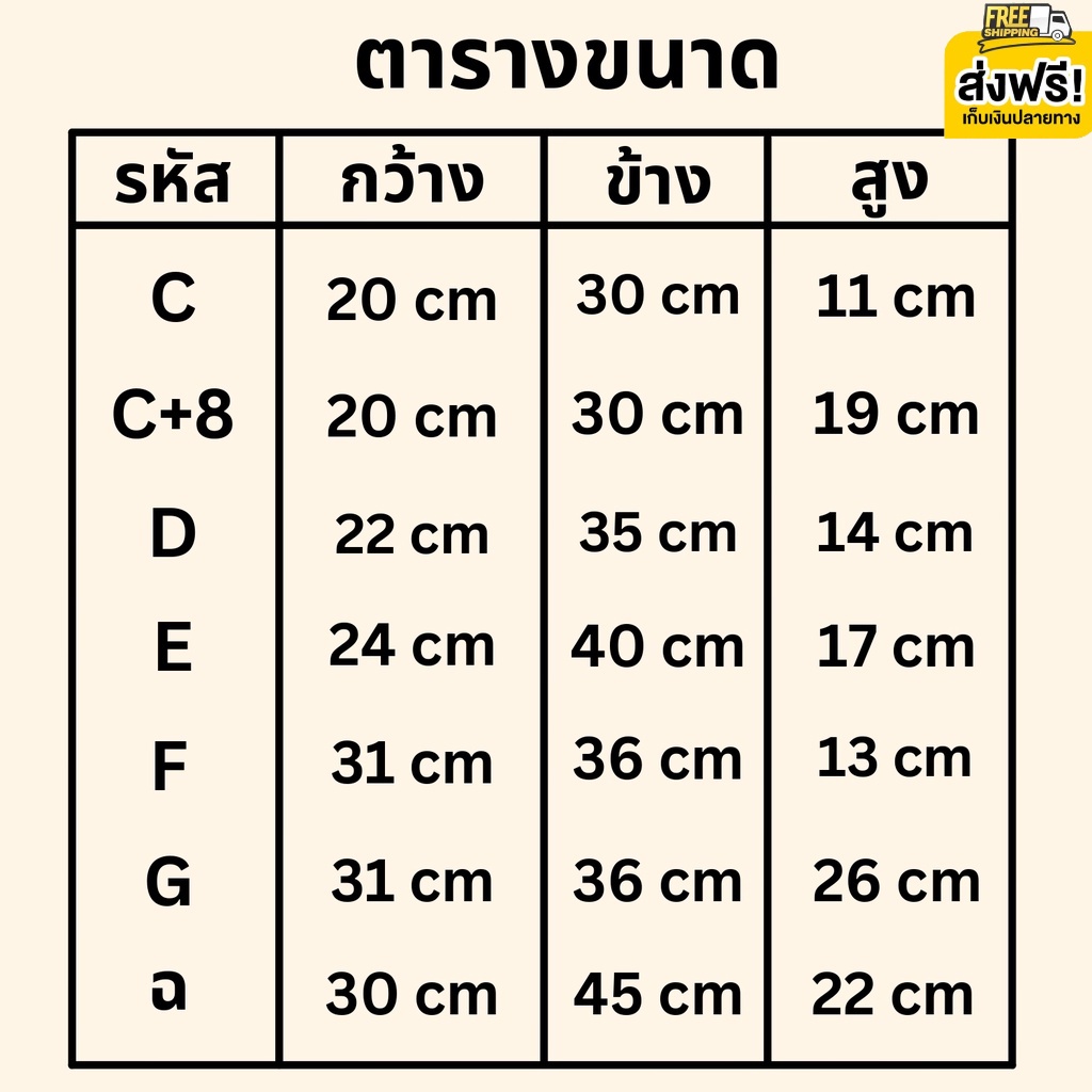 กล่องไปรษณีย์-กล่องพัสดุ-เบอร์-c-c-8-d-e-f-g-ฉ-เเพค-20-ใบ-สินค้าขายดี