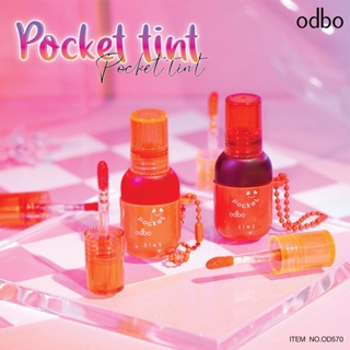 Odbo Pocket Tint #OD570 พอคเกท ทิ้น โอดีบีโอ ลิปทิ้นท์ ขนาด 9 มล.
