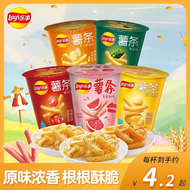 พร้อมส่ง‼️เลย์ฟราย Lays fries ไม่มีขายในไทย เลย์เฟรนด์ฟราย รสเกรปฟรุต ...