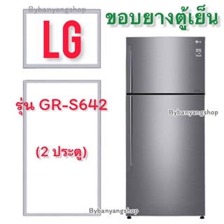 ขอบยางตู้เย็น LG รุ่น GR-S642 (2 ประตู)