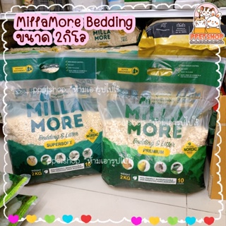 ภาพขนาดย่อของสินค้าppetshop - Millamore รองกรงมิลลามอร์ รองกรงหนูแฮมสเตอร์ กระต่าย เม่น