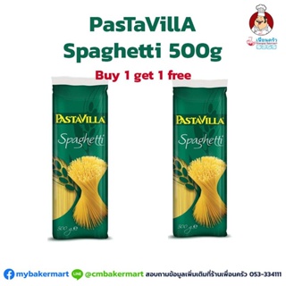 (ฺBuy 1 Get 1) เส้น Spaghetti เบอร์ 1 PastaVilla 500g. ซื้อ 1 แถม1 (05-4609)