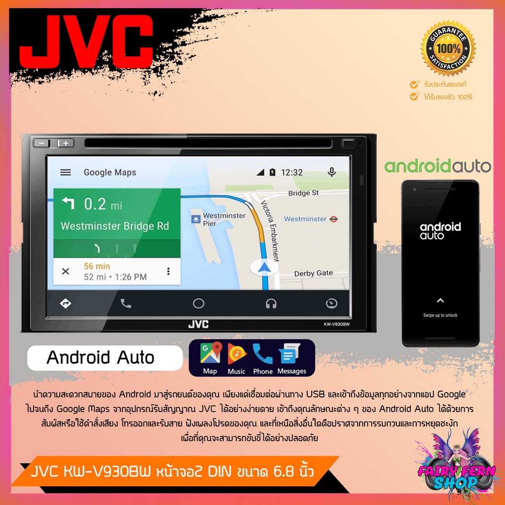 fairy-วิทยุติดรถยนต์-jvc-kw-v930bw-ระบบสัมผัส-เล่นแผ่น-จอ-6-8-นิ้ว-รองรับ-apple-carplay-android-auto-บลูทูธ-จอ-2din
