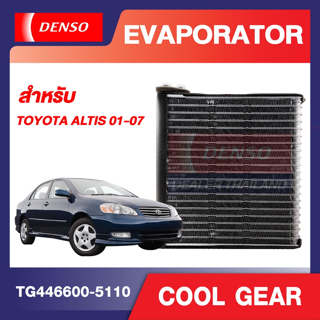 engine-evaporator-denso-tg446600-5110-แผงคอยล์เย็น-toyota-altis-01-07-อัลติส-โตโยต้า-คอล์ยเย็น-ตู้แอร์-คอยเย็น-แอร์รถ