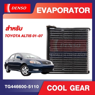 ENGINE EVAPORATOR DENSO (TG446600-5110) แผงคอยล์เย็น  TOYOTA ALTIS 01-07 อัลติส โตโยต้า คอล์ยเย็น ตู้แอร์ คอยเย็น แอร์รถ