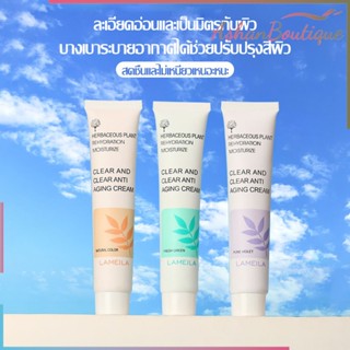 ไพร์เมอร์ รองพื้น Lameila BB Cream ไพรเมอร์ปกปิด ปรับสภาพสีผิว กันน้ำ กันเหงื่อ ปรับผิวให้สว่าง รองพื้นปกปิดดี 3สี(767)