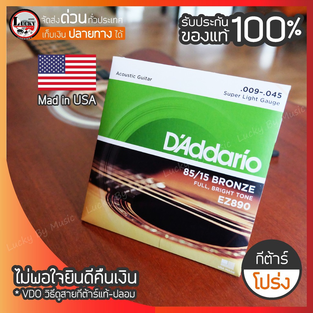 daddario-กล่อง-10-ชุดคุ้มกว่า-สายกีต้าร์โปร่ง-ของแท้-มีเบอร์ให้เลือก-3-ขนาด-รับประกันของแท้-luckybymusic