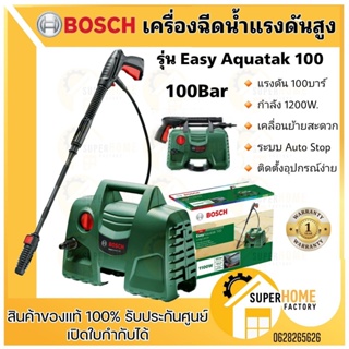 ภาพหน้าปกสินค้าเครื่องฉีดน้ำแรงดันสูง Bosch  รุ่น Easy Aquatak 100Bar  เครื่องฉีดน้ำ เครื่องอัดฉีดน้ำแรงดันสูง 100บาร์ BOSCH ซึ่งคุณอาจชอบราคาและรีวิวของสินค้านี้