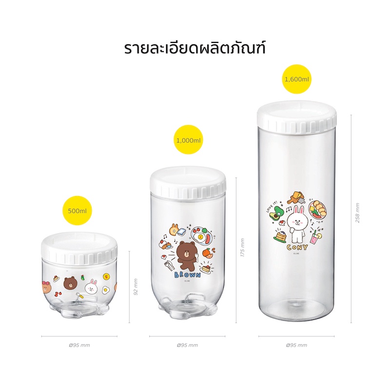 LocknLock with Line Friends ชุดขวดโหลใส่อาหารแห้ง Interlock Set LINE ...