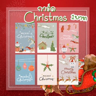 การ์ด Christmas การ์ดขอบคุณลูกค้า Christmas card 1บาท