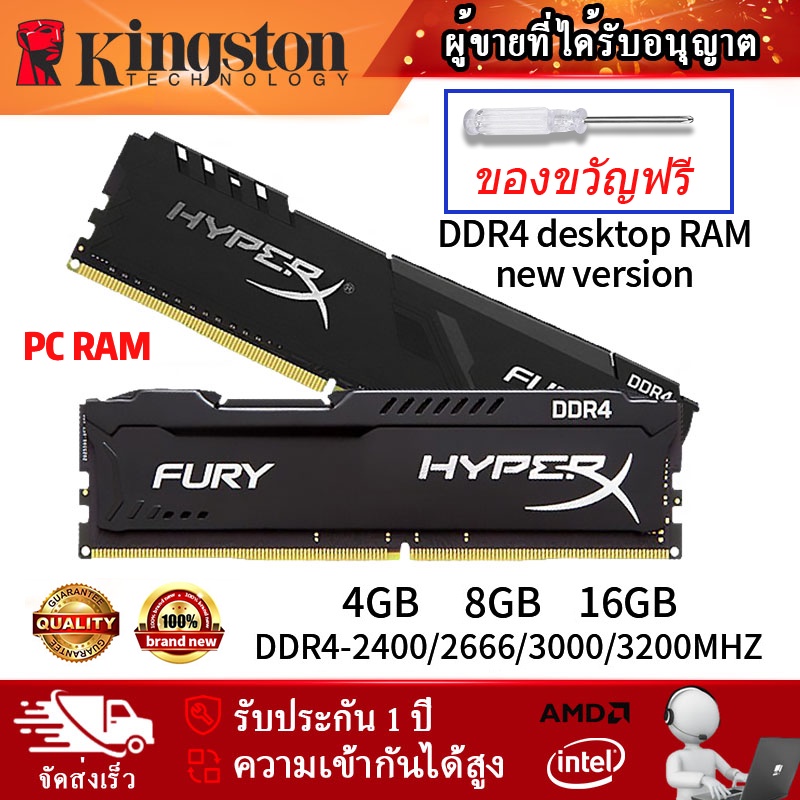 มีสินค้า-หน่วยความจำ-ram-เดสก์ท็อป-hyperx-fury-4gb-8gb-16gb-ddr4-dimm-หน่วยความจำเกมภายใน-288-พิน-ประกัน