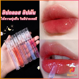 BUAKAO ลิปกลอส ลิปมัน ชิมเมอร์ใส ให้ความชุ่มชื้น ริมฝีปากเจลลี่  Lip Balm