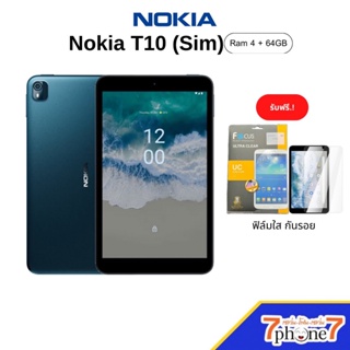 ภาพหน้าปกสินค้าแท็บเล็ต Nokia T10 - โนเกีย (Ram 4 + 64GB) ใส่ Sim โทรออกได้ ประกันศูนย์ 1 ปี ซึ่งคุณอาจชอบราคาและรีวิวของสินค้านี้