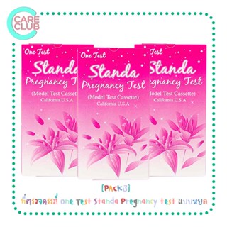 [PACK3] ที่ตรวจครรภ์ One Test Standa Pregnancy test ชุดทดสอบการตั้งครรภ์ แบบหยด [1192892]