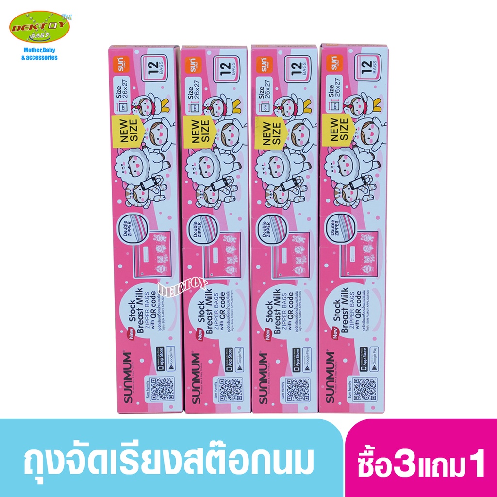 4-กล่อง-sunmum-ซันมัม-ถุงเก็บสต๊อกน้ำนมแม่ซันมัม12ใบ