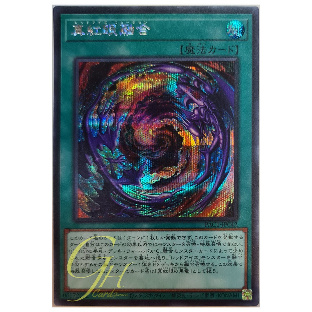 [PAC1JP042] RedEyes Fusion (Secret Rare) Shopee Thailand