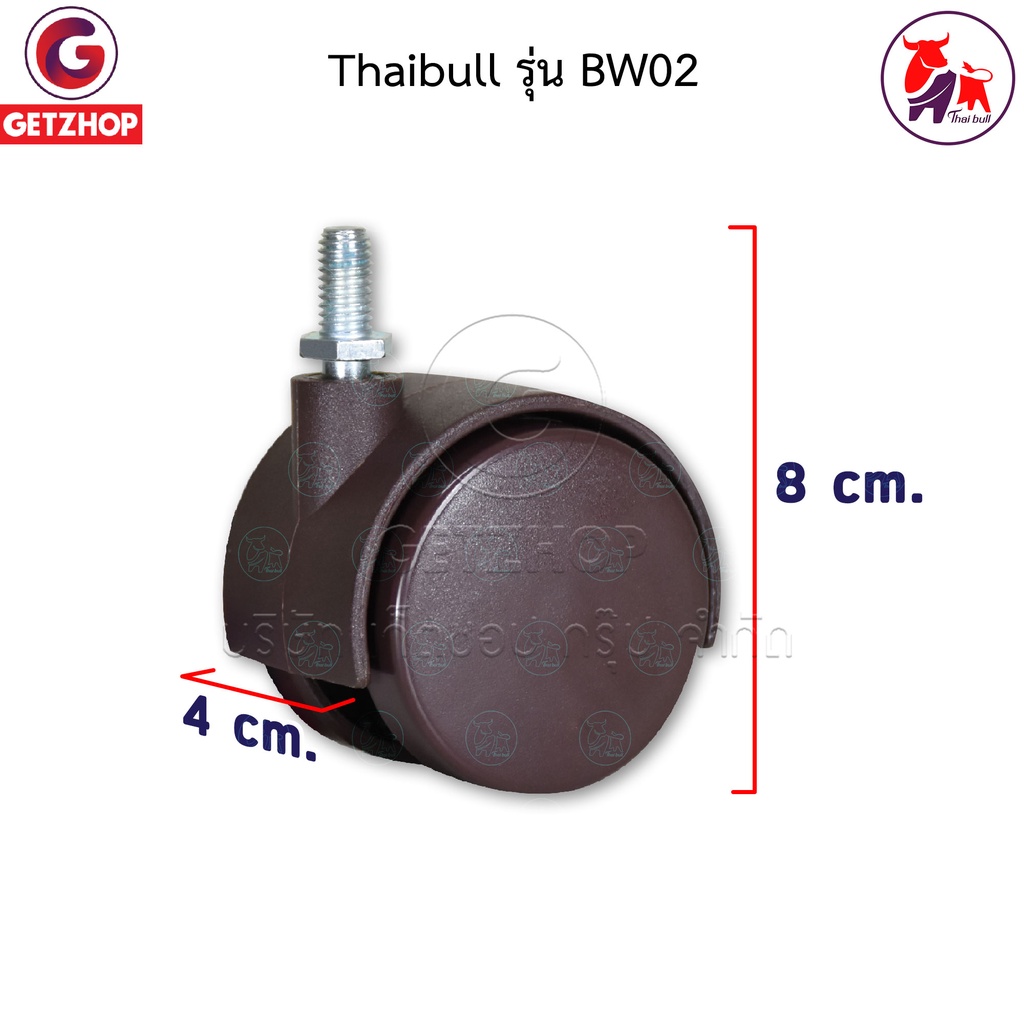 thaibull-อะไหล่ล้อเตียงนอนพับ-ล้อเตียงพับ-ล้อเก้าอี้สำนักงาน-ล้อเก้าอี้-ล้อเฟอร์นิเจอร์-รุ่น-bw02-ล้อไม่มีตัวล็อค