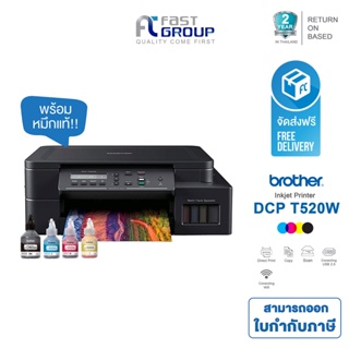 Printer BROTHER DCP-T520W สามารถใช้กับหมึกรุ่น BTD60/BT5000 CMY  รับประกันศูนย์ (พร้อมหมึกเเท้)