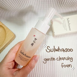 ของแท้ พร้อมส่ง !! โฟมล้างหน้าสูตรอ่อนโยน SULWHASOO GRNTLE CLEANSING FOAM 50 ML.