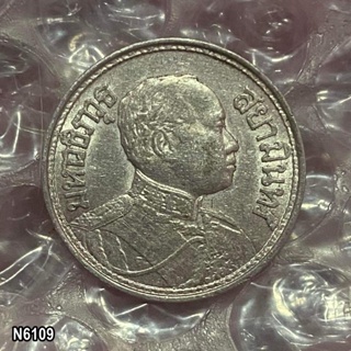 เหรียญเงิน หนึ่งสลึง พระบรมรูป-ตราไอราพต รัชกาลที่6 พ.ศ.2467 สภาพใช้น้อย สวย มีผิว