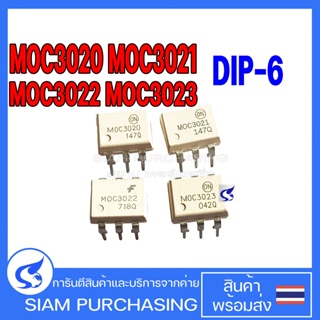 Optoisolators Triac Drivers MOC3020 MOC3021 MOC3022 MOC3023 DIP-6 ON/FAIRCHILD สีขาว