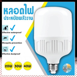 หลอดไฟ Super bright LED ใช้ไฟฟ้า220V ใช้ไฟบ้าน หลอดไฟขั้วเกลียว E27 แสงสีขาว 20W 30W 40W